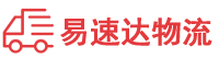 衡阳到通川区物流公司